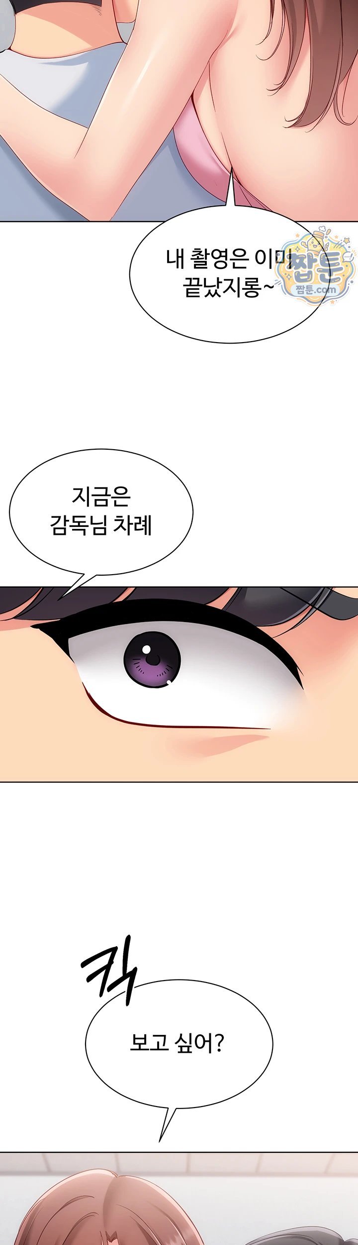 Set It! Raw Chapter 107 - Page 30