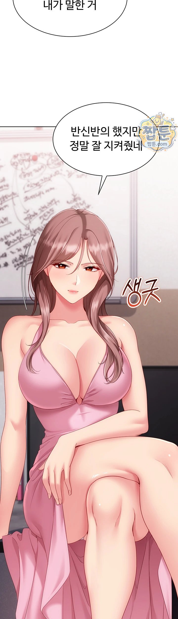 Set It! Raw Chapter 107 - Page 35