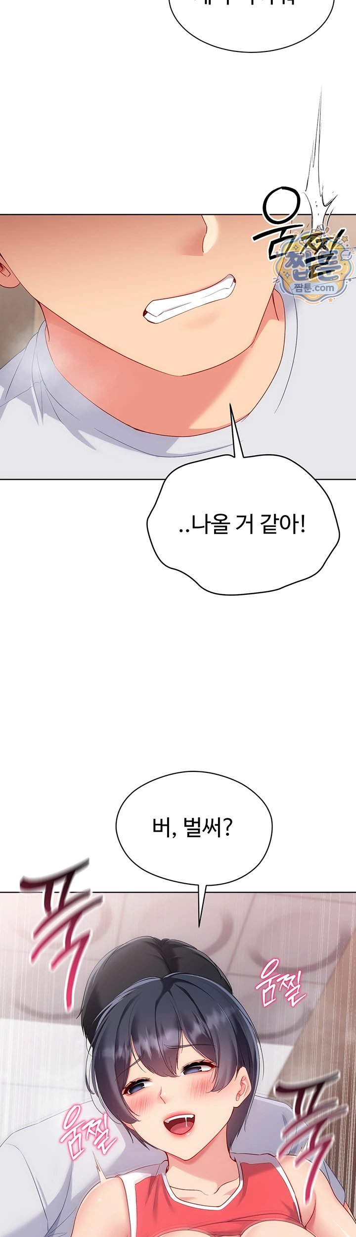 Set It! Raw Chapter 107 - Page 4