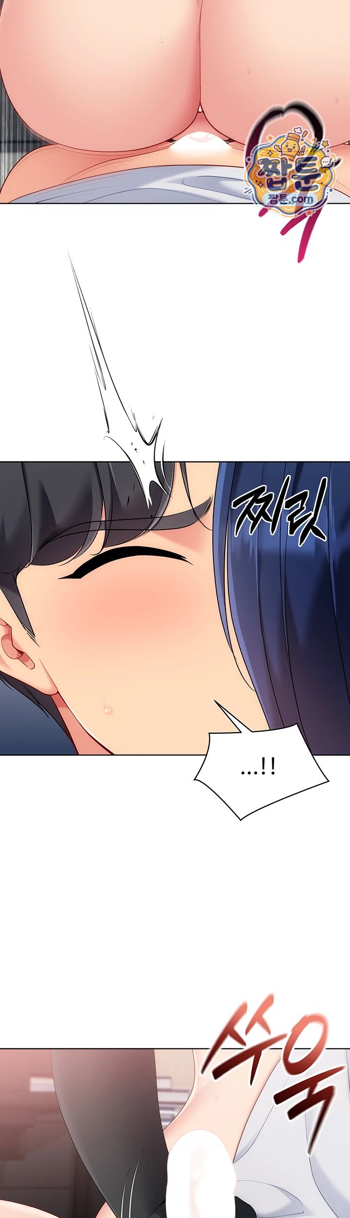 Set It! Raw Chapter 109 - Page 15