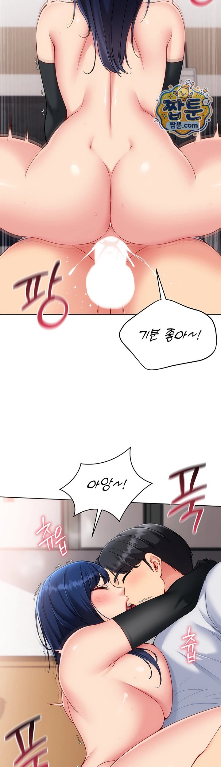 Set It! Raw Chapter 109 - Page 37