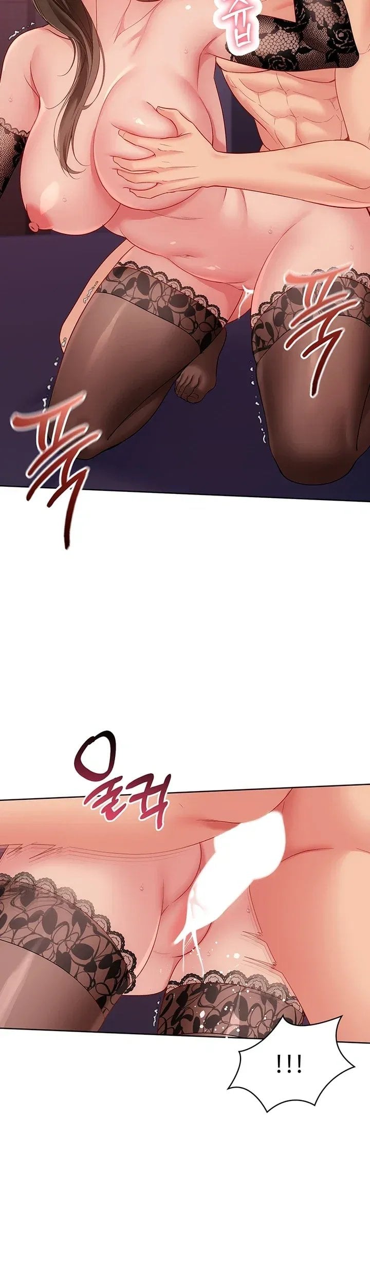 Set It! Raw Chapter 114 - Page 17