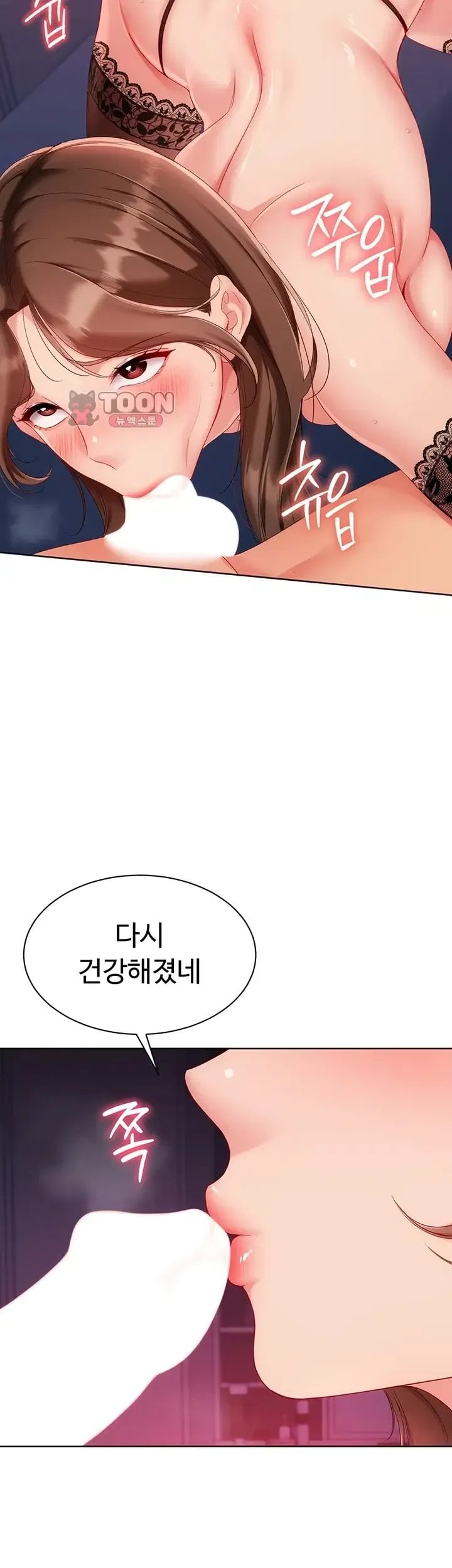 Set It! Raw Chapter 114 - Page 2
