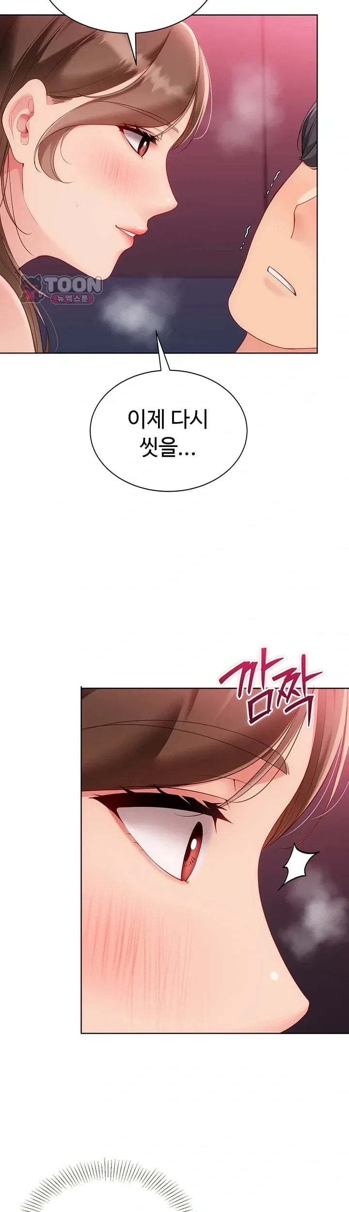 Set It! Raw Chapter 114 - Page 37