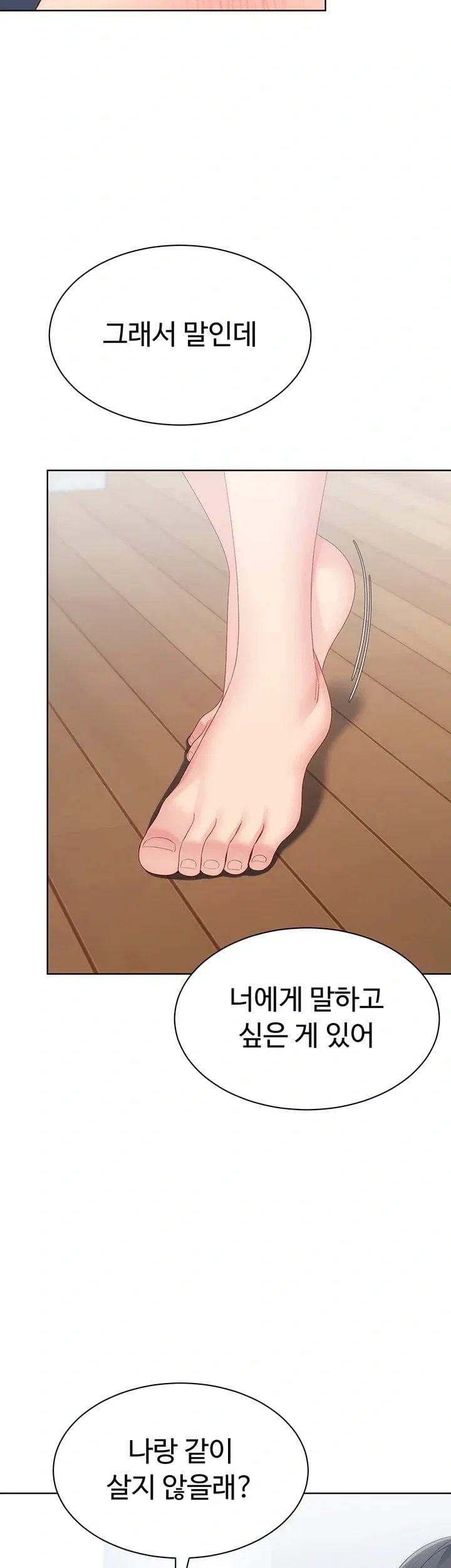 Set It! Raw Chapter 114 - Page 47