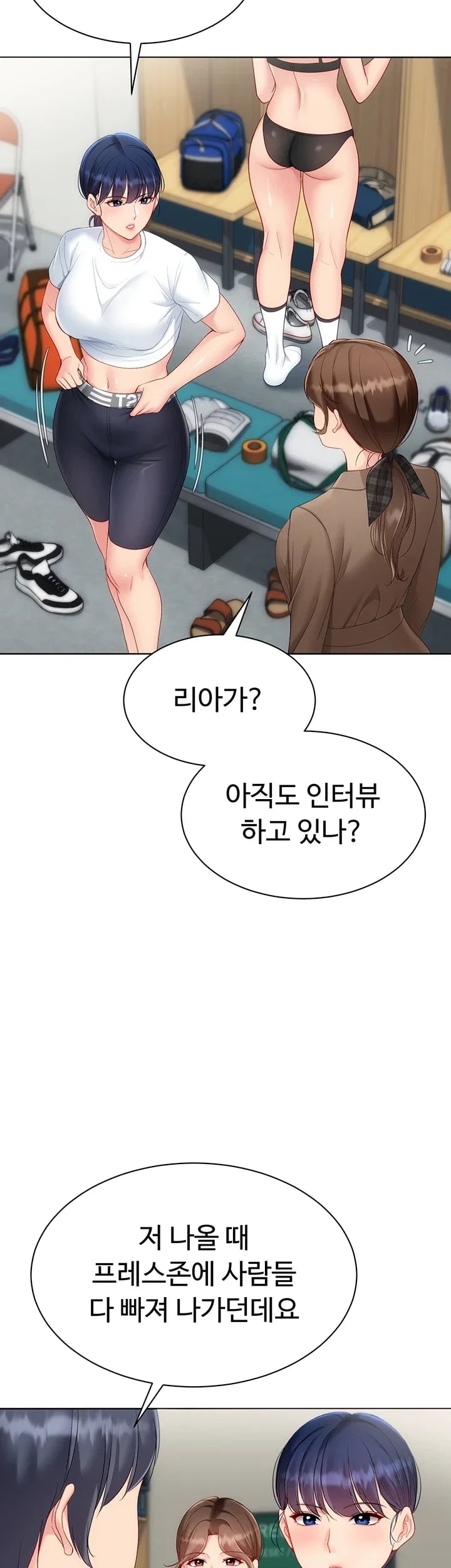 Set It! Raw Chapter 118 - Page 2