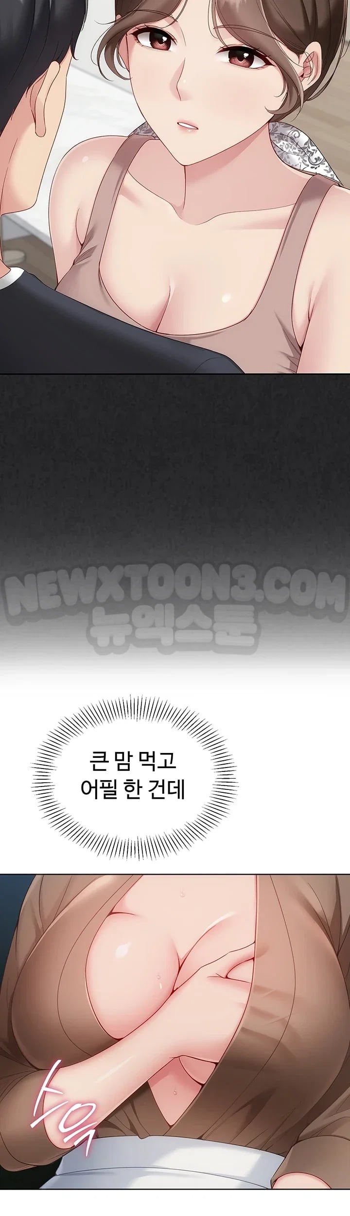 Set It! Raw Chapter 119 - Page 20