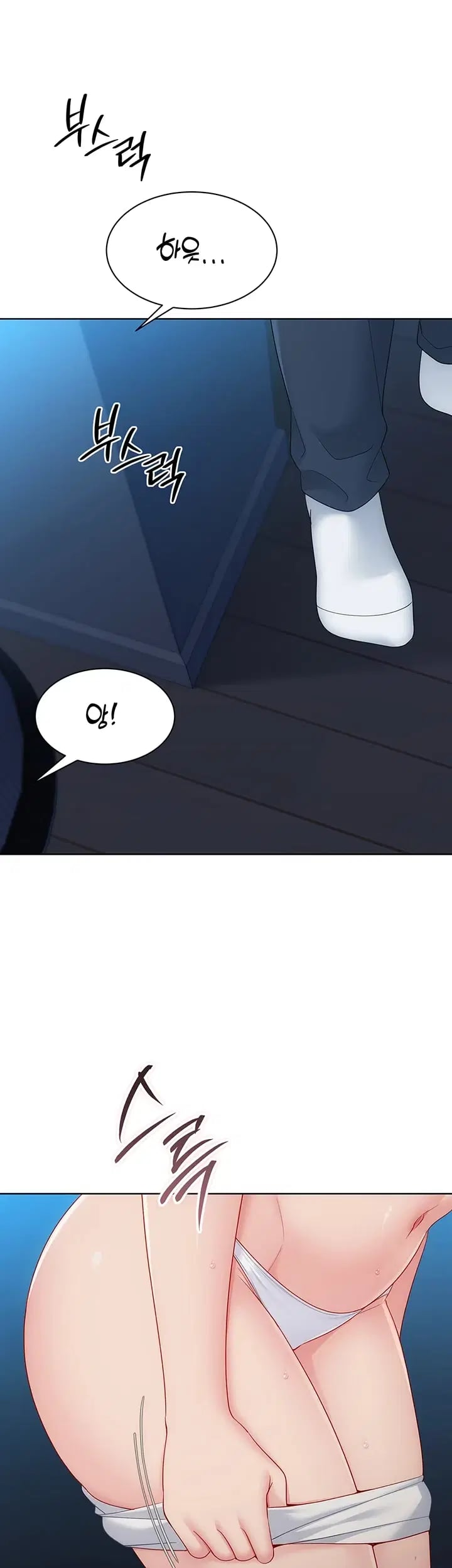 Set It! Raw Chapter 119 - Page 25
