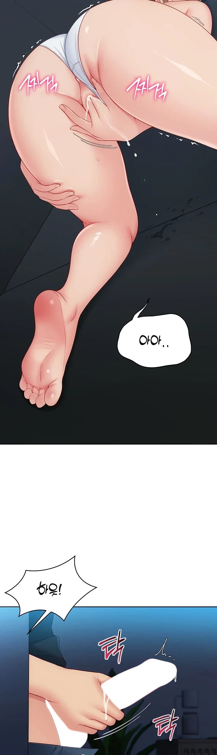 Set It! Raw Chapter 119 - Page 28