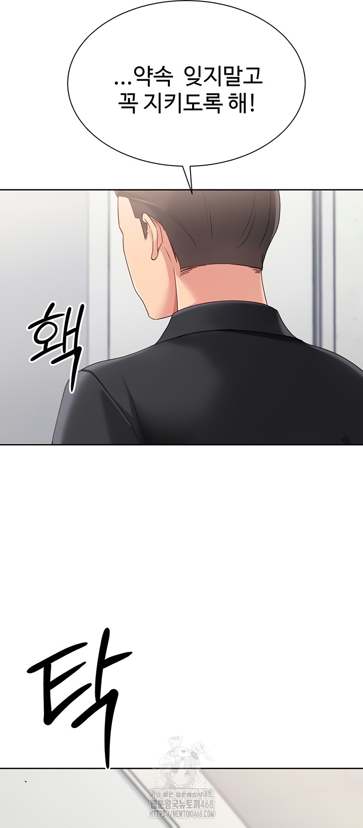 Set It! Raw Chapter 64 - Page 48