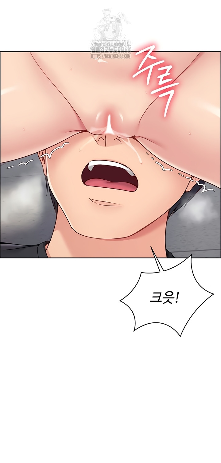 Set It! Raw Chapter 65 - Page 51