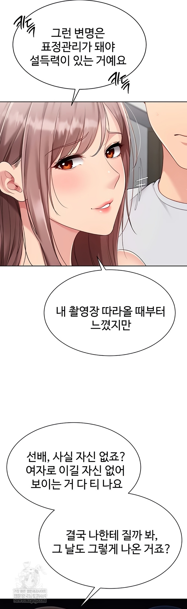 Set It! Raw Chapter 80 - Page 23