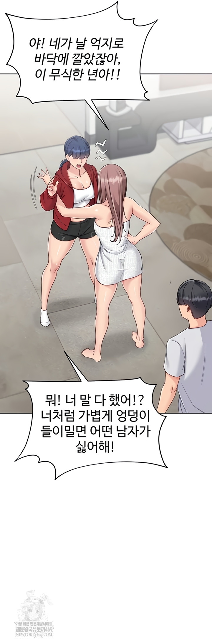 Set It! Raw Chapter 80 - Page 27