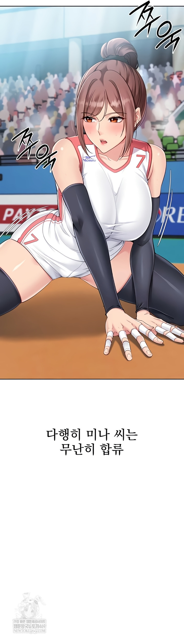 Set It! Raw Chapter 80 - Page 32