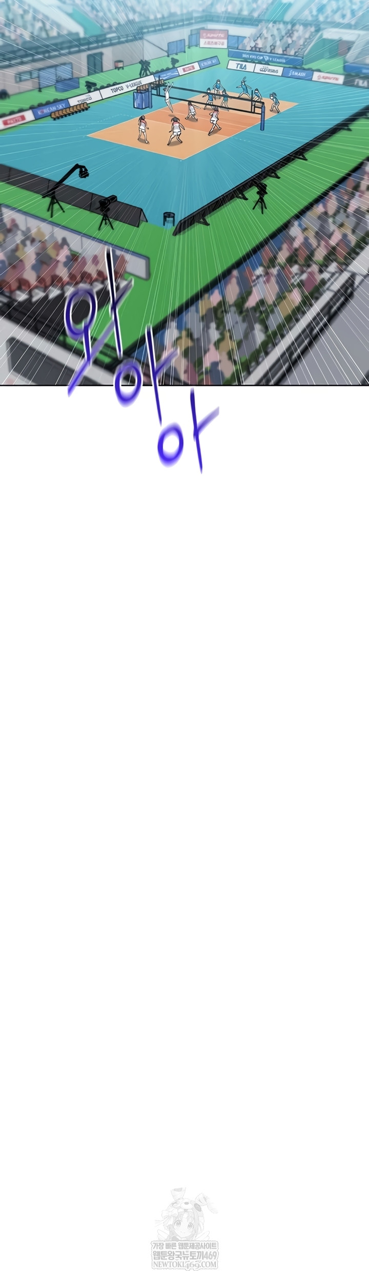 Set It! Raw Chapter 80 - Page 40