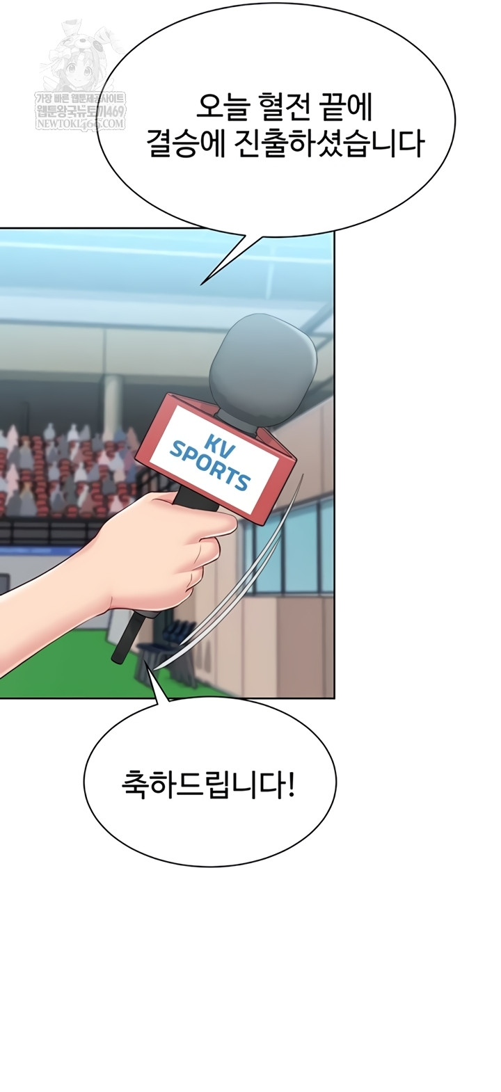 Set It! Raw Chapter 80 - Page 42