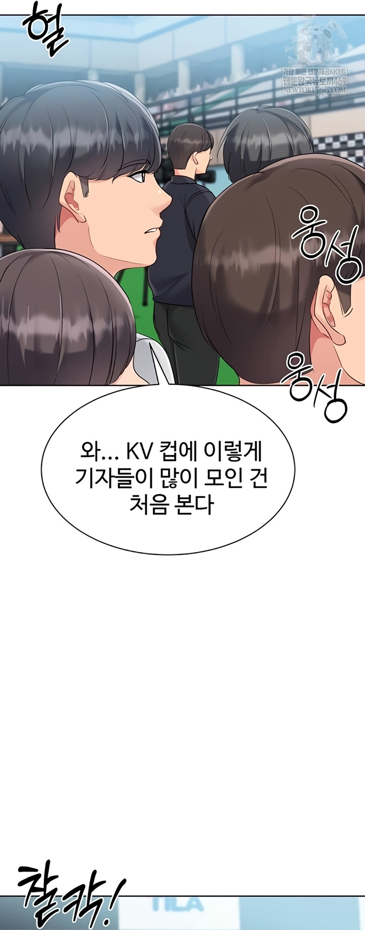 Set It! Raw Chapter 80 - Page 44