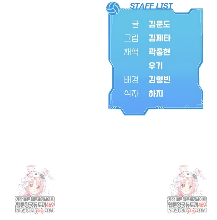 Set It! Raw Chapter 80 - Page 60