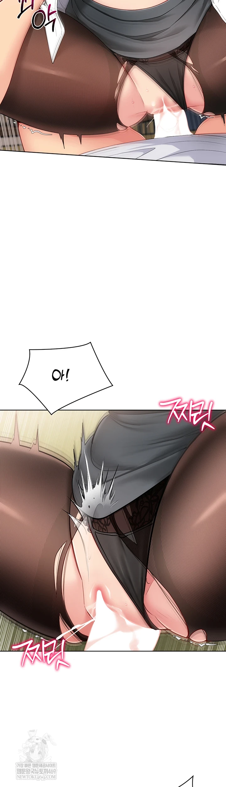 Set It! Raw Chapter 83 - Page 11