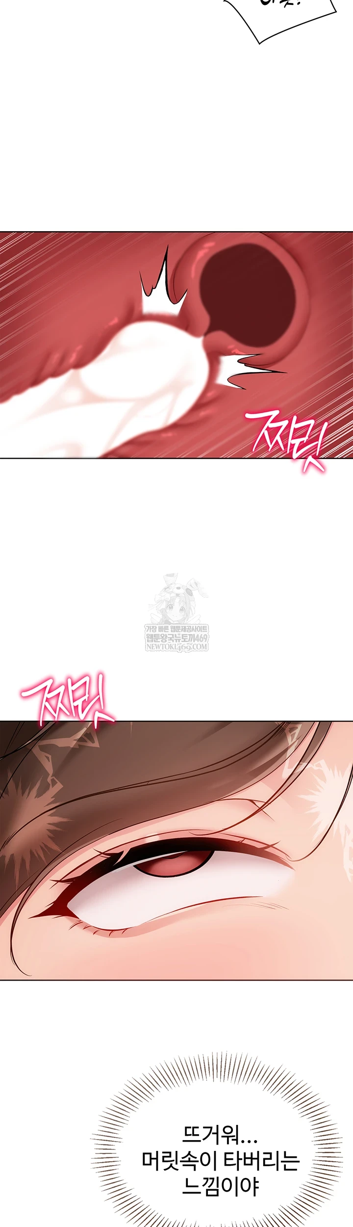 Set It! Raw Chapter 83 - Page 34