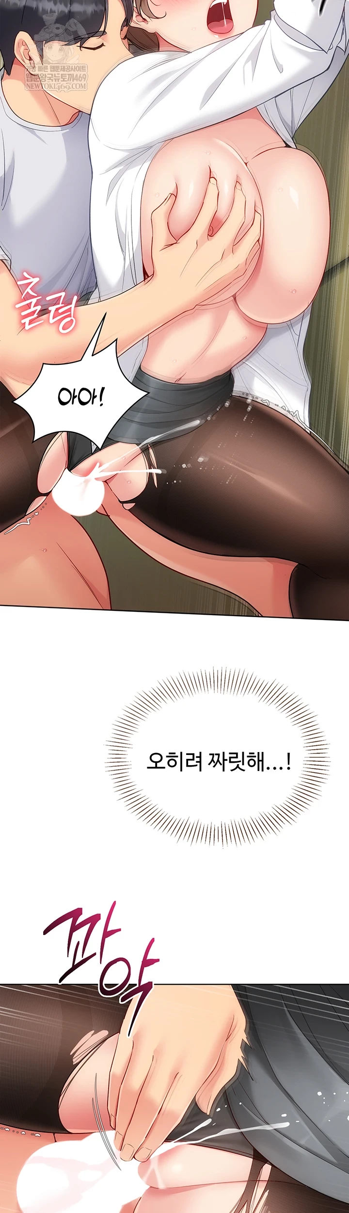 Set It! Raw Chapter 83 - Page 40