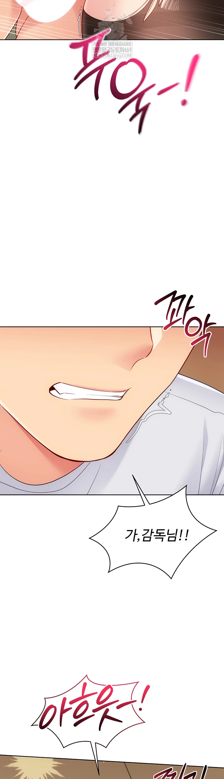 Set It! Raw Chapter 83 - Page 41