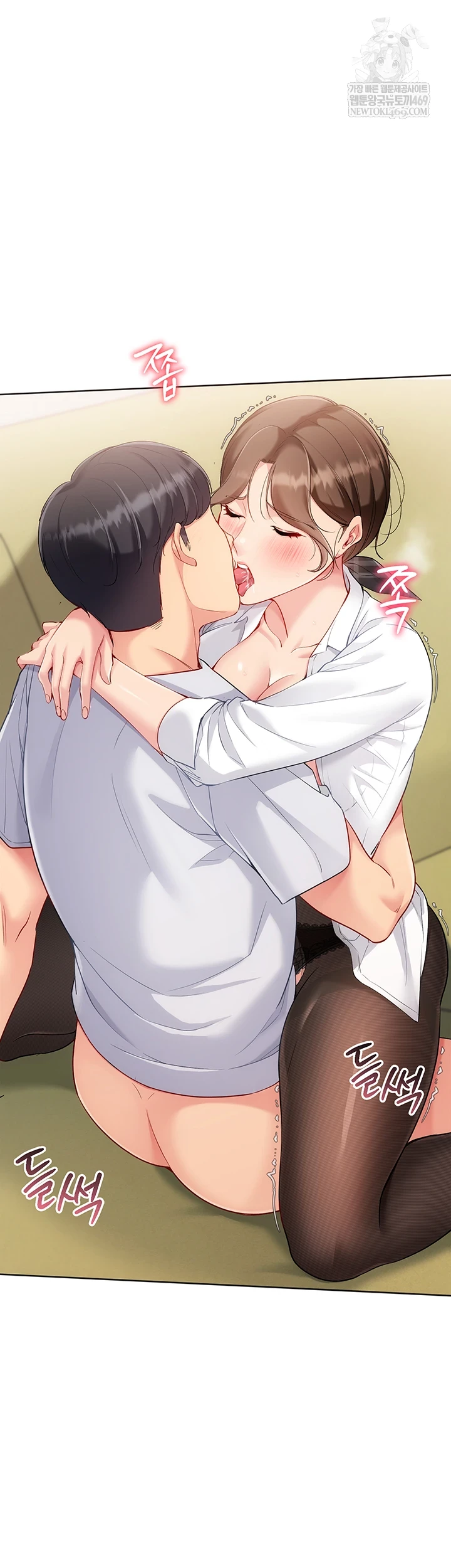 Set It! Raw Chapter 83 - Page 7