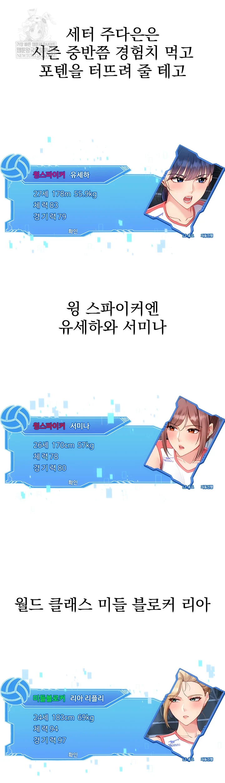 Set It! Raw Chapter 88 - Page 11