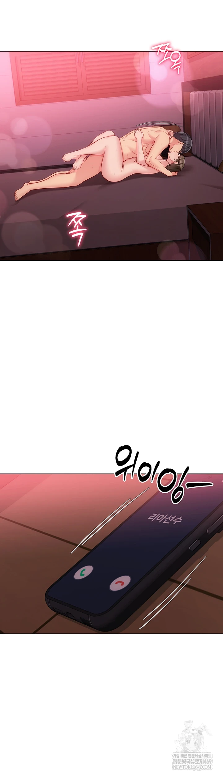 Set It! Raw Chapter 88 - Page 2