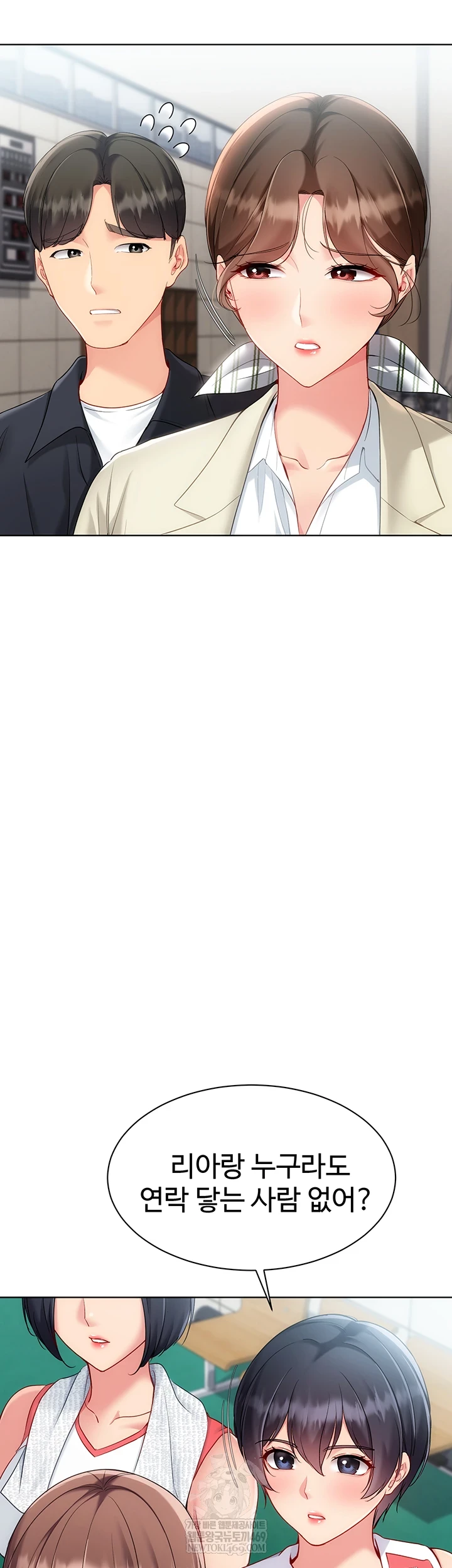 Set It! Raw Chapter 88 - Page 29