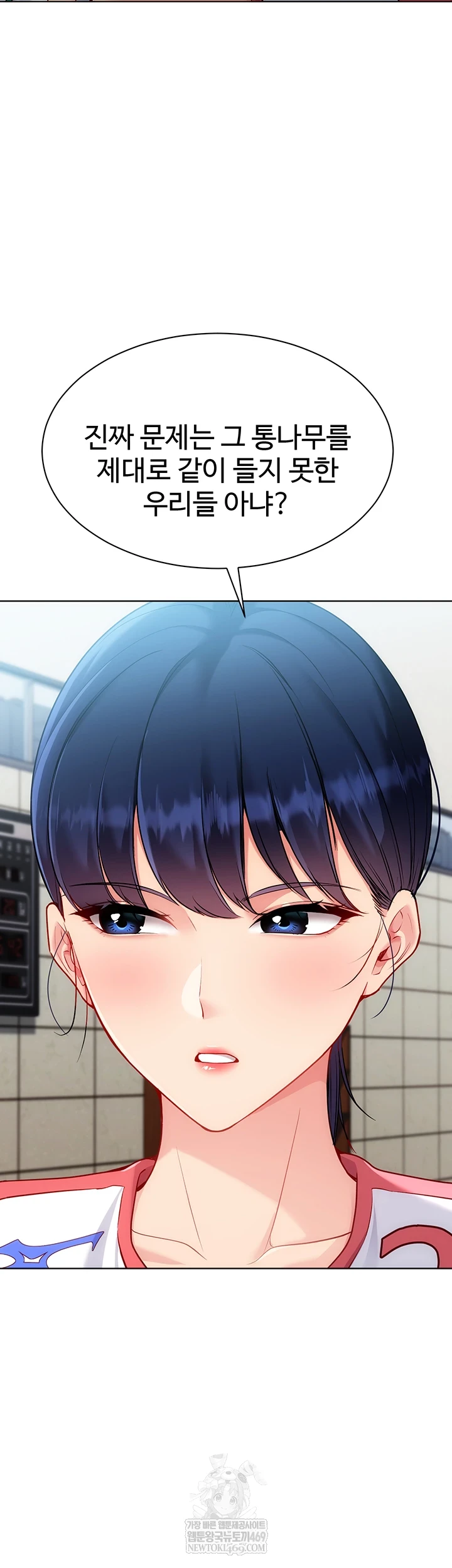 Set It! Raw Chapter 88 - Page 41