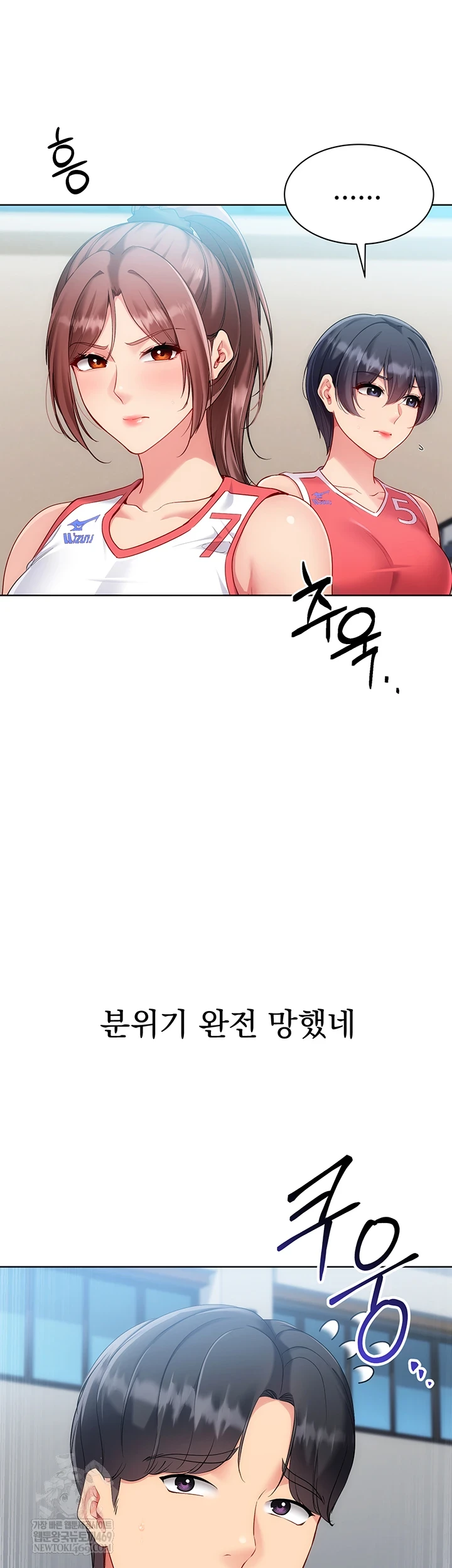 Set It! Raw Chapter 88 - Page 42