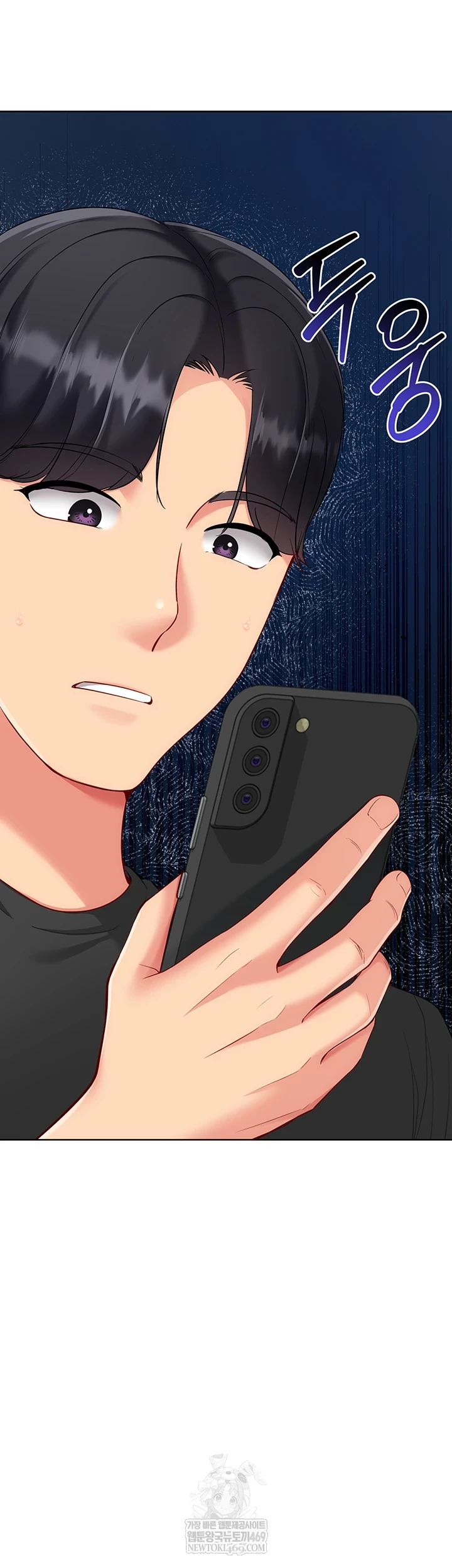 Set It! Raw Chapter 88 - Page 49