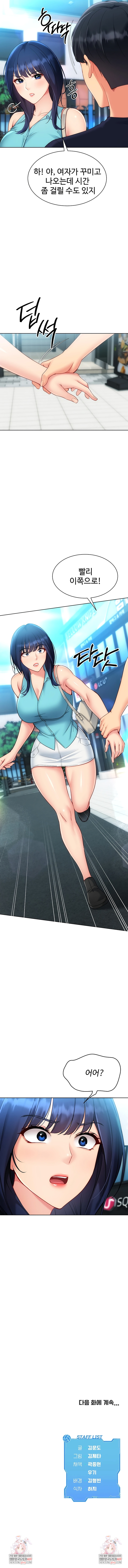 Set It! Raw Chapter 92 - Page 10