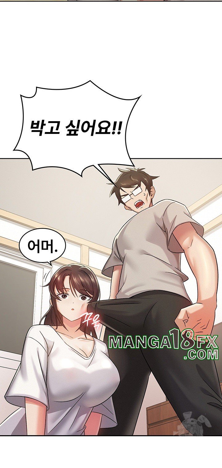 Tax Girlfriend Raw Chapter 2 - Page 33