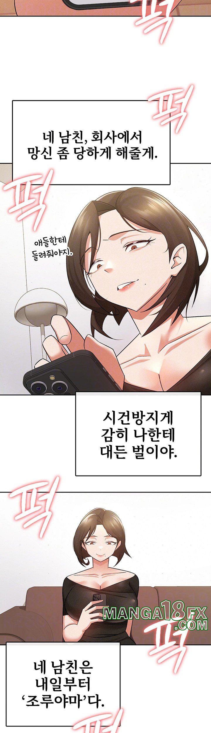 Tax Girlfriend Raw Chapter 9 - Page 12