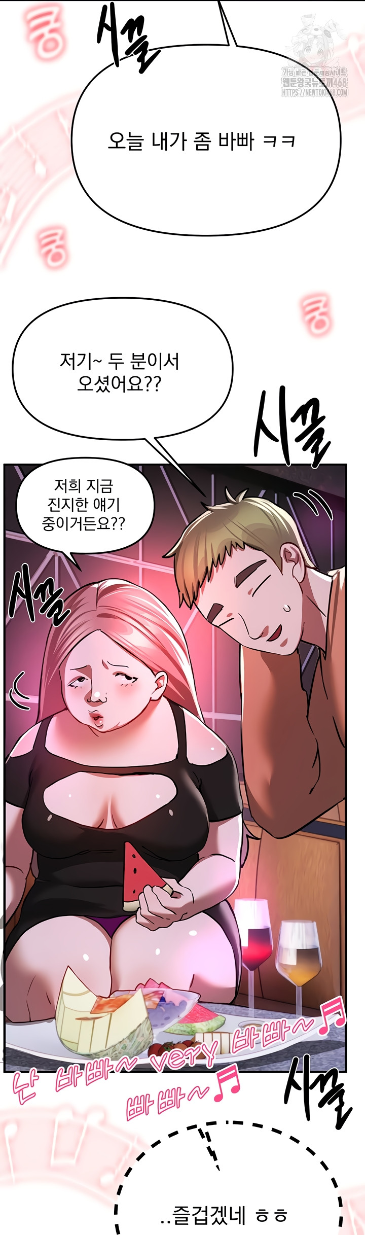 Beautiful Days Raw Chapter 48 - Page 41