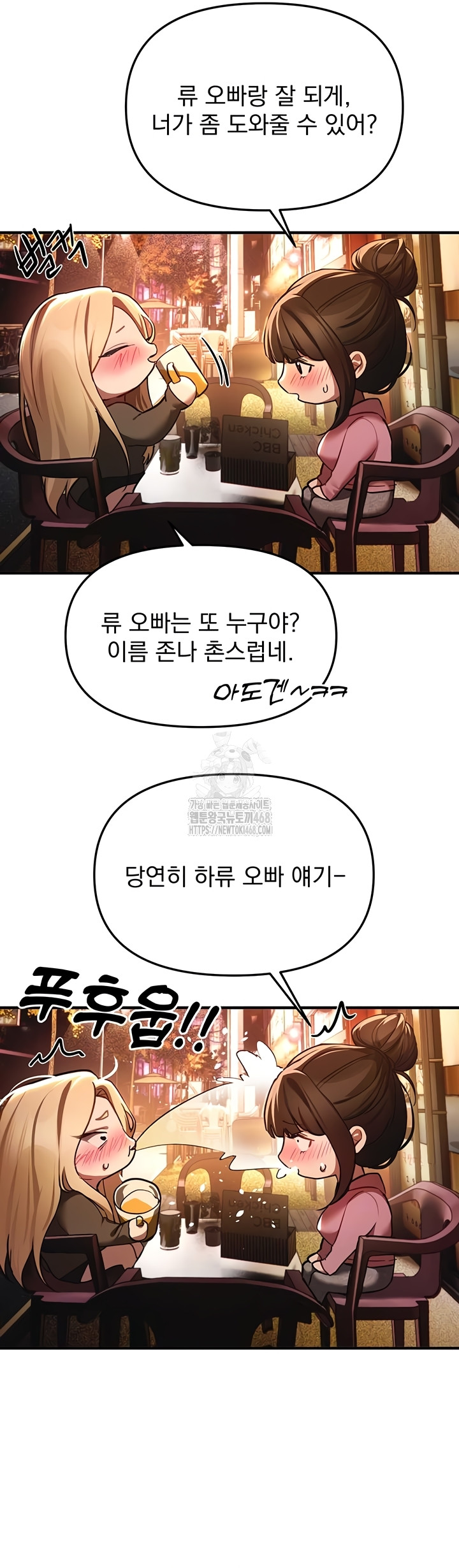 Beautiful Days Raw Chapter 50 - Page 4