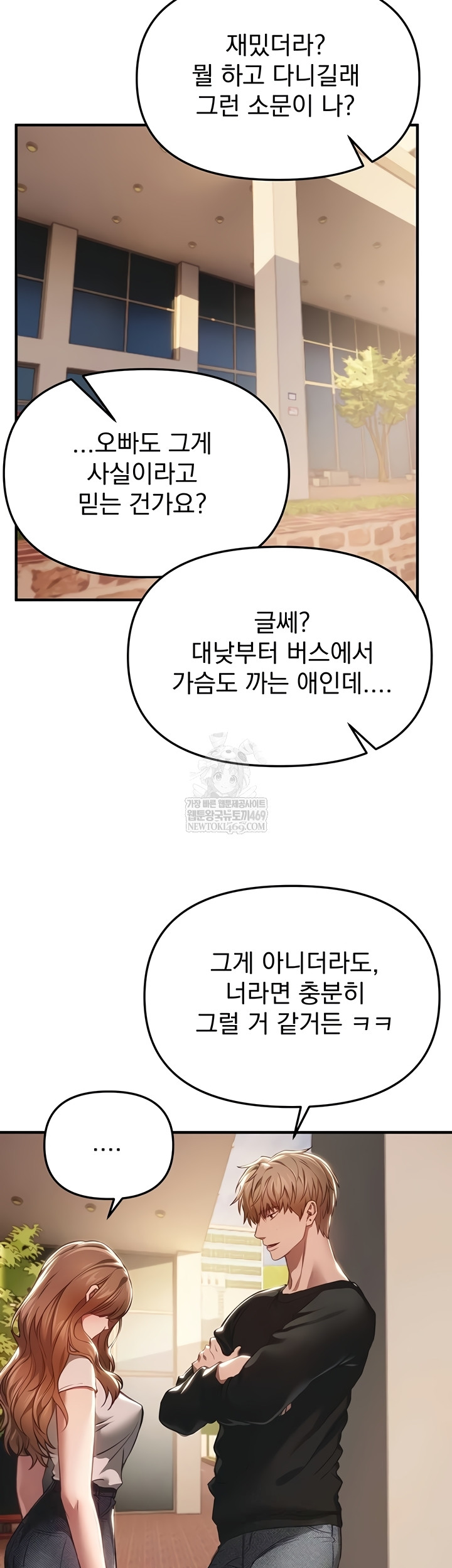 Beautiful Days Raw Chapter 55 - Page 10