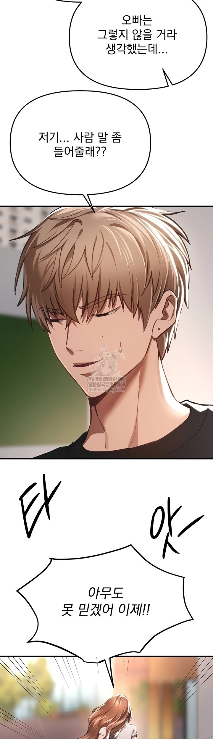 Beautiful Days Raw Chapter 55 - Page 17