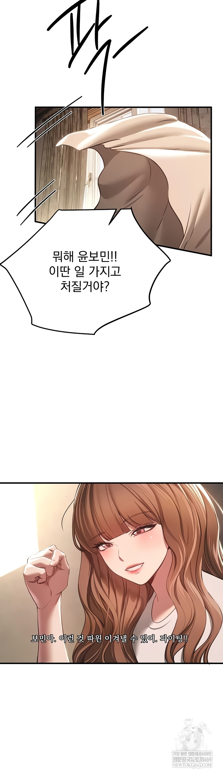 Beautiful Days Raw Chapter 55 - Page 23