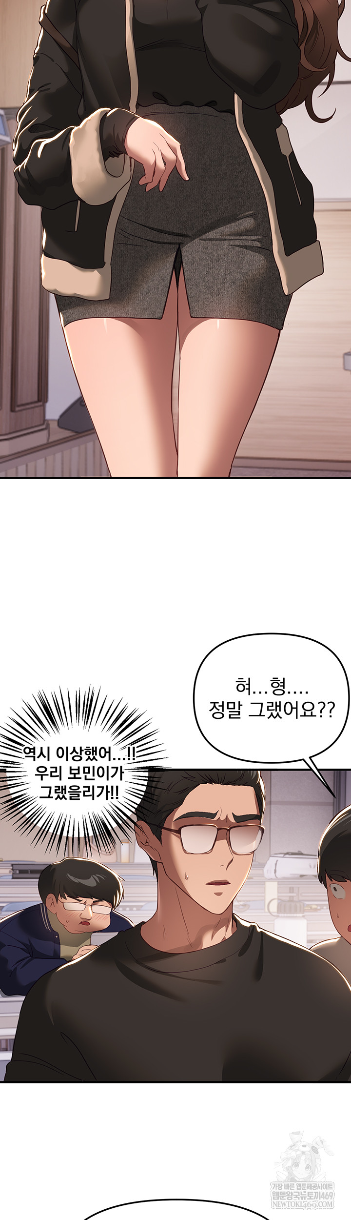 Beautiful Days Raw Chapter 58 - Page 16