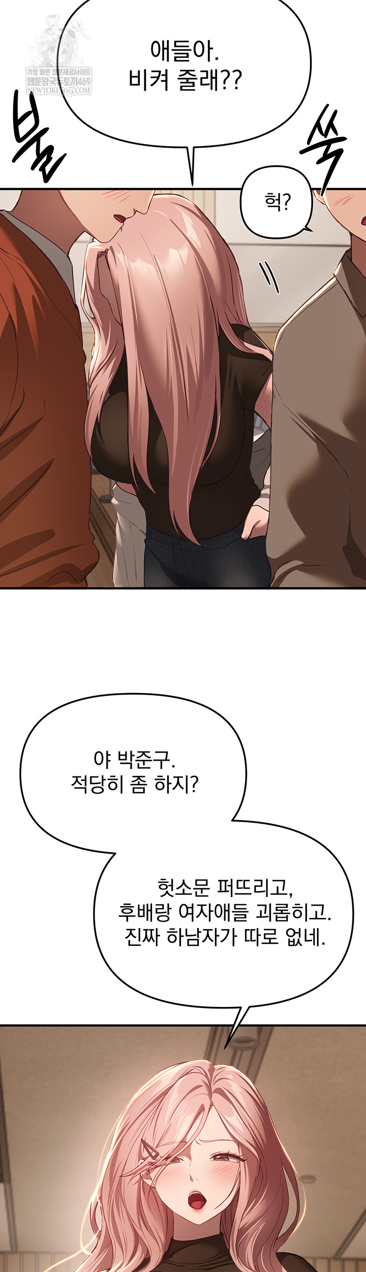 Beautiful Days Raw Chapter 58 - Page 17