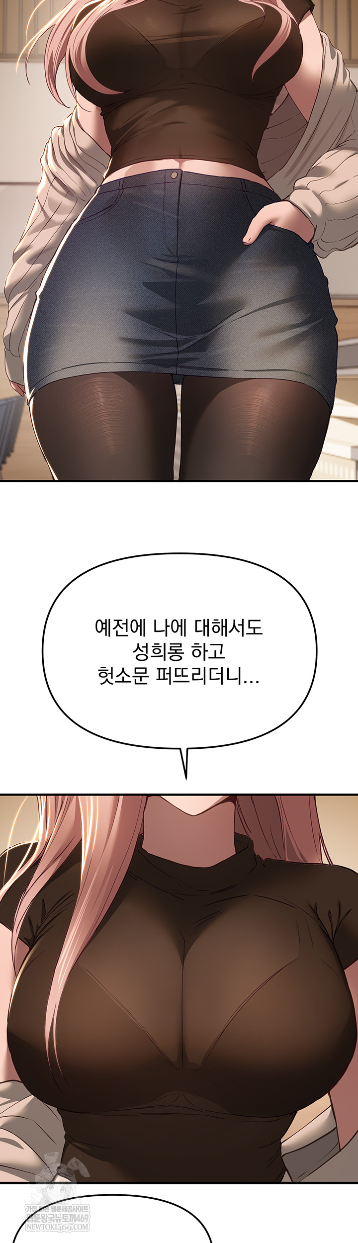 Beautiful Days Raw Chapter 58 - Page 18