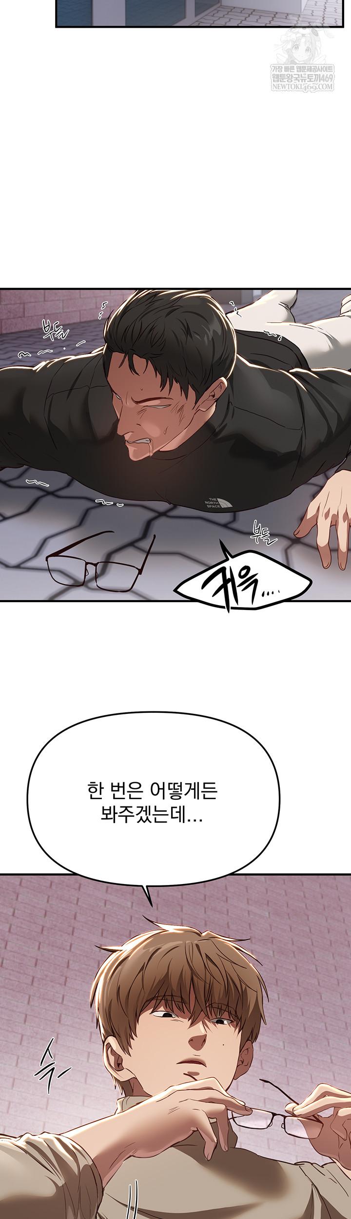 Beautiful Days Raw Chapter 58 - Page 25