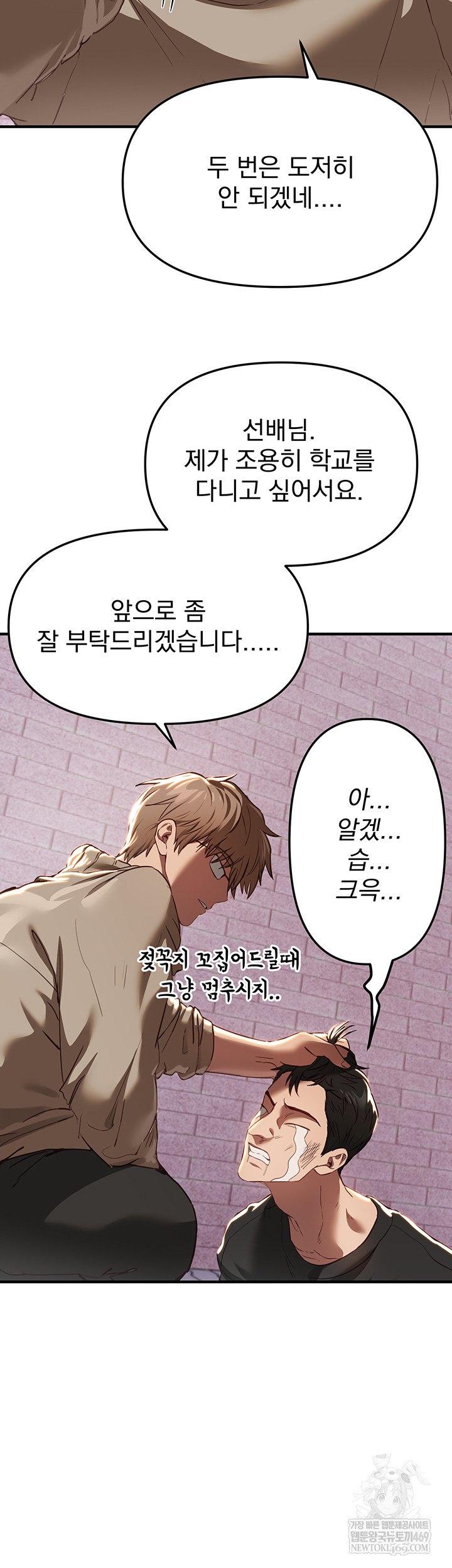 Beautiful Days Raw Chapter 58 - Page 26