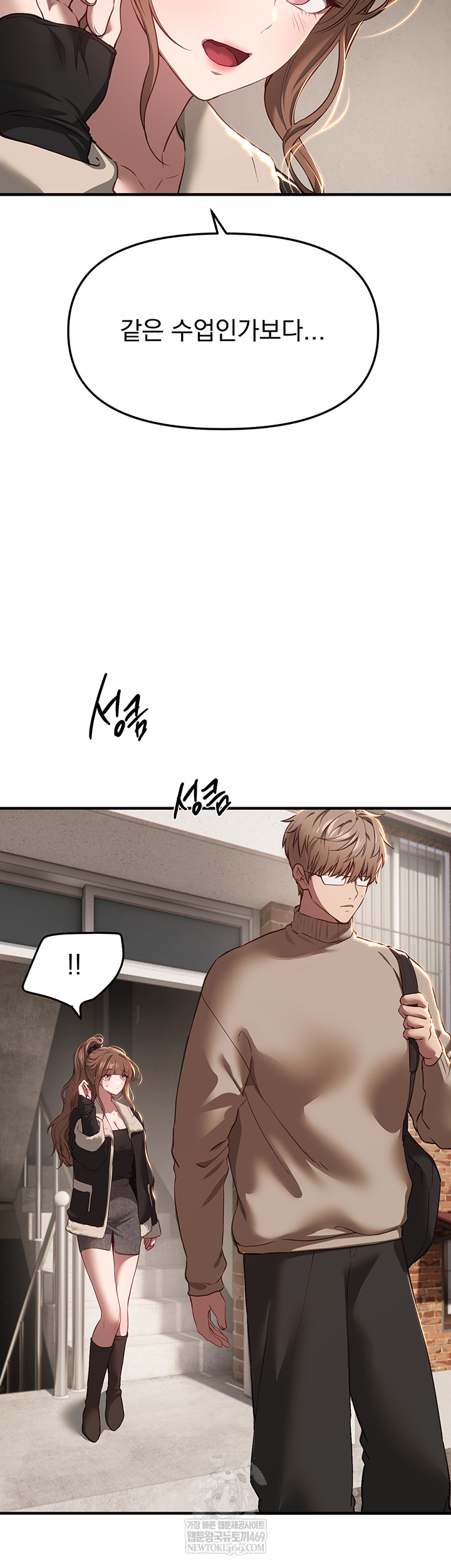 Beautiful Days Raw Chapter 58 - Page 3