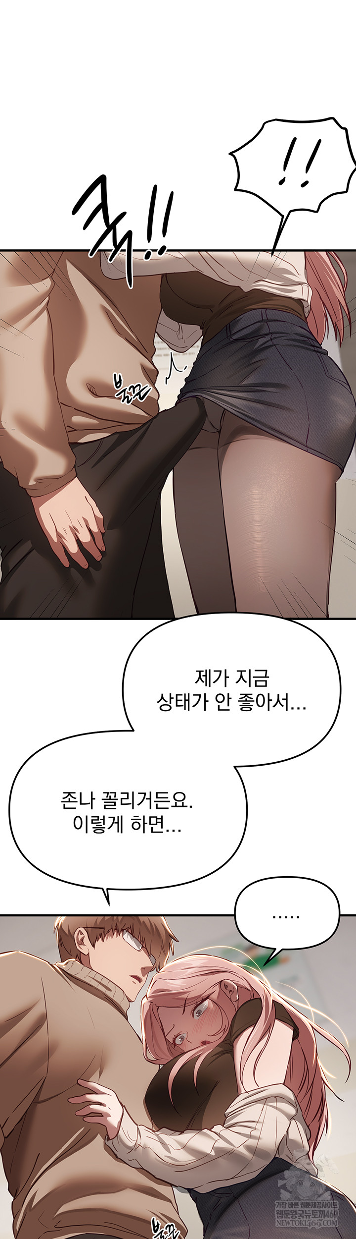 Beautiful Days Raw Chapter 58 - Page 34