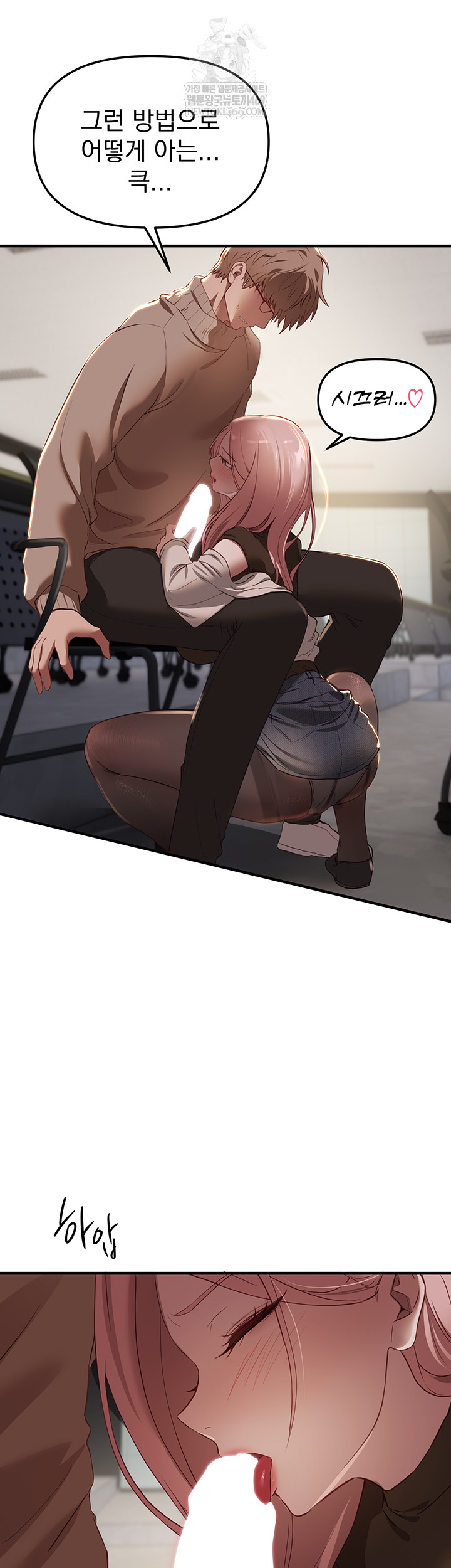 Beautiful Days Raw Chapter 58 - Page 38