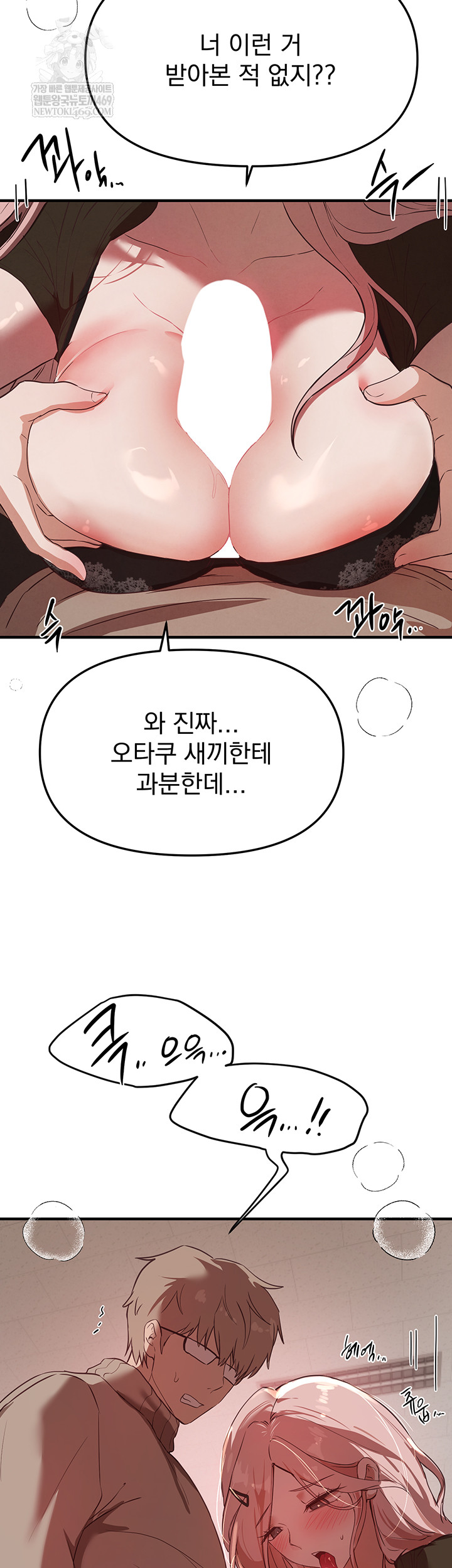Beautiful Days Raw Chapter 58 - Page 42